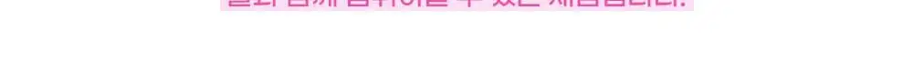 [딥트3일 한정기획] 워터밤 패키지 스트롱 플러스 8포+듀얼 버닝 3포 상세페이지 110